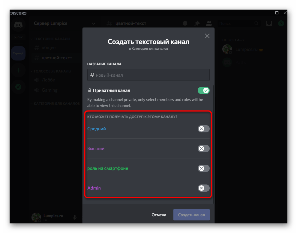 discord_servernyi_kanal_17
