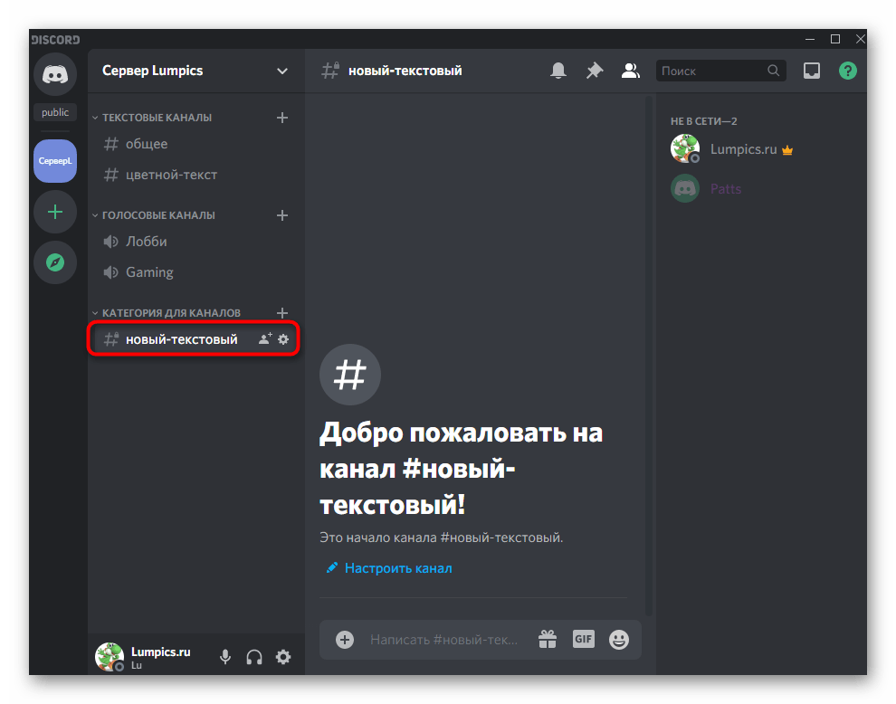 discord_servernyi_kanal_19