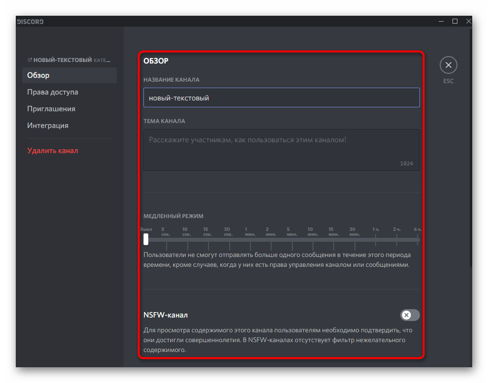 discord_servernyi_kanal_20