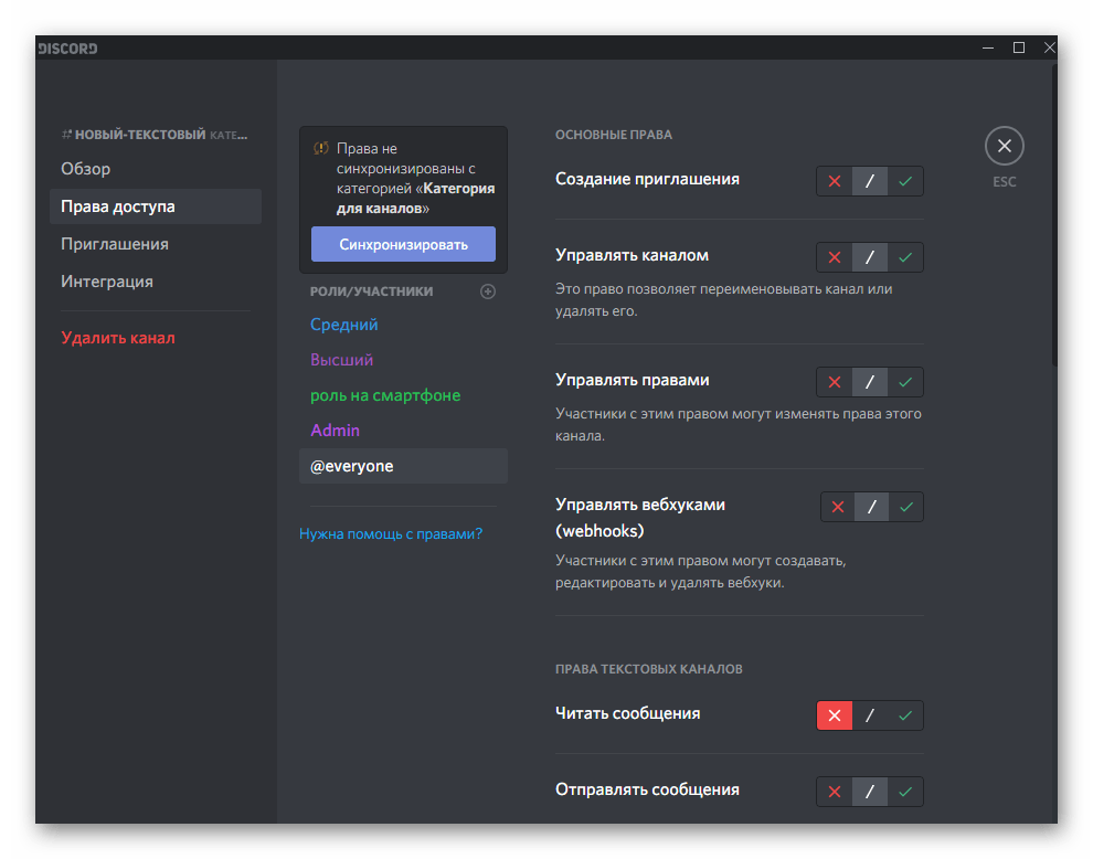 discord_servernyi_kanal_21