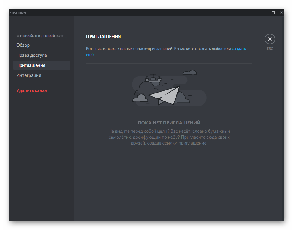 discord_servernyi_kanal_22