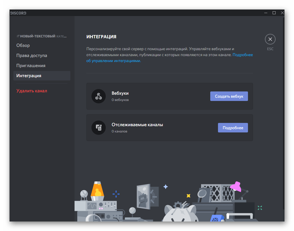 discord_servernyi_kanal_23
