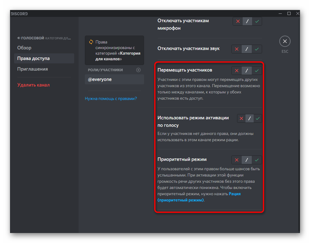 discord_servernyi_kanal_26