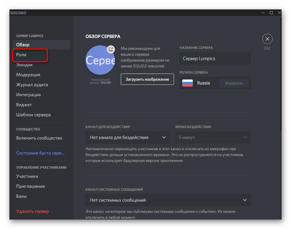discord_servernyi_kanal_2