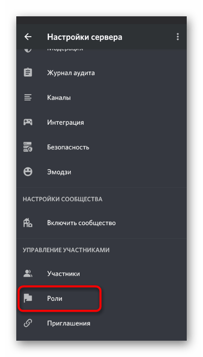 discord_servernyi_kanal_30
