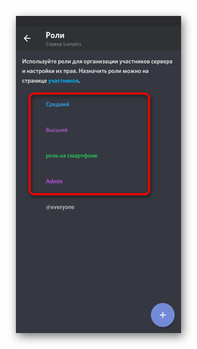 discord_servernyi_kanal_31