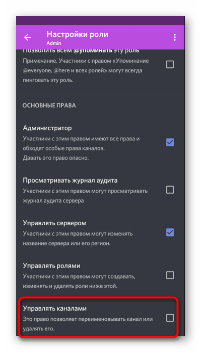 discord_servernyi_kanal_32