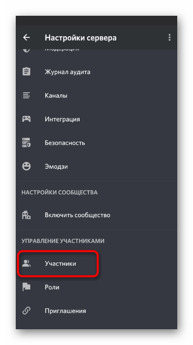 discord_servernyi_kanal_33