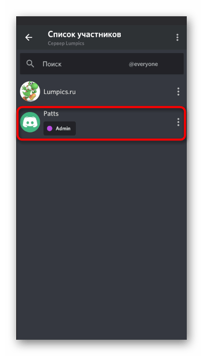 discord_servernyi_kanal_34