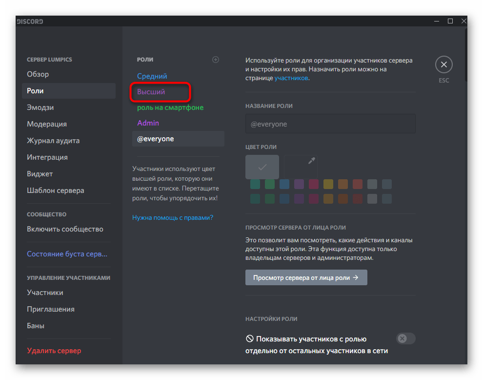 discord_servernyi_kanal_3