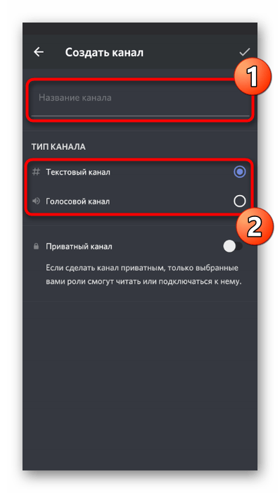 discord_servernyi_kanal_40