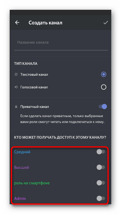 discord_servernyi_kanal_41