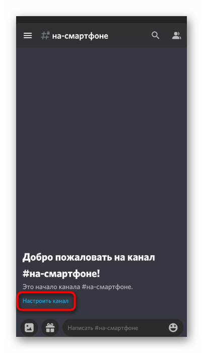 discord_servernyi_kanal_42