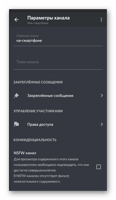 discord_servernyi_kanal_43