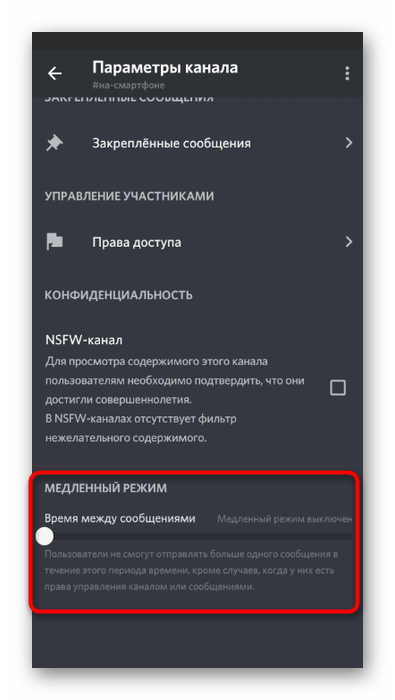 discord_servernyi_kanal_44