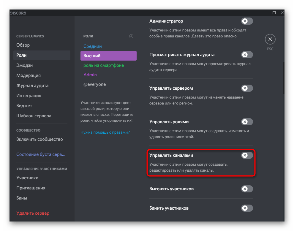 discord_servernyi_kanal_4