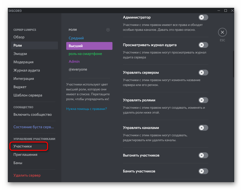 discord_servernyi_kanal_5