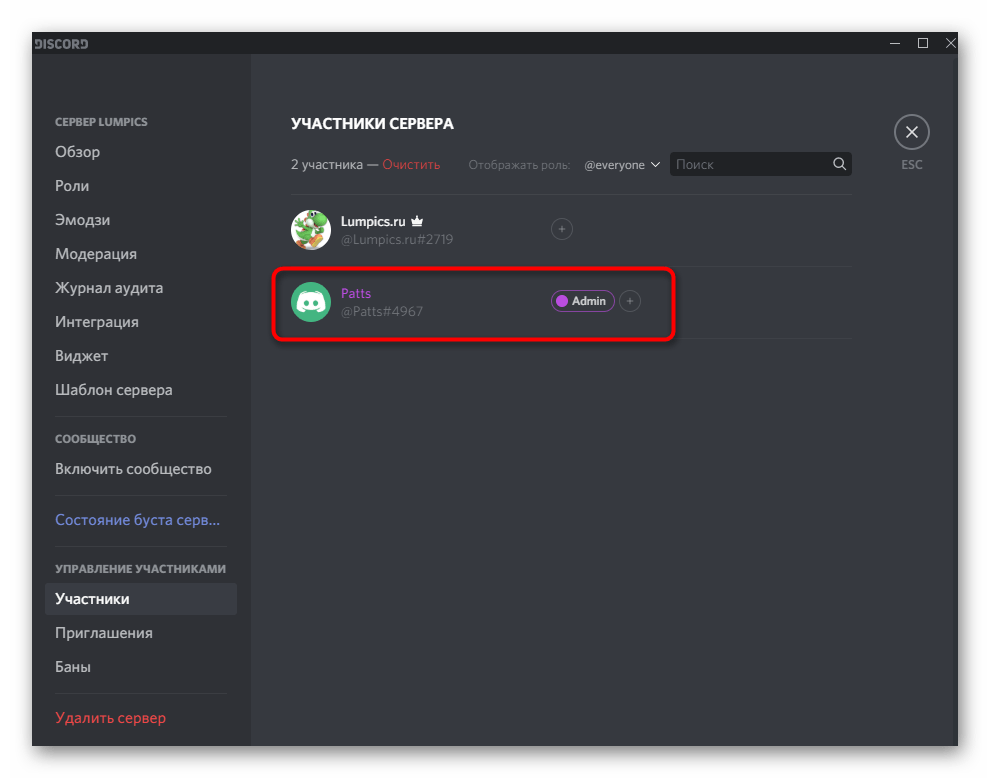 discord_servernyi_kanal_6