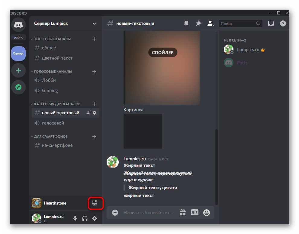 discord_translycii_9