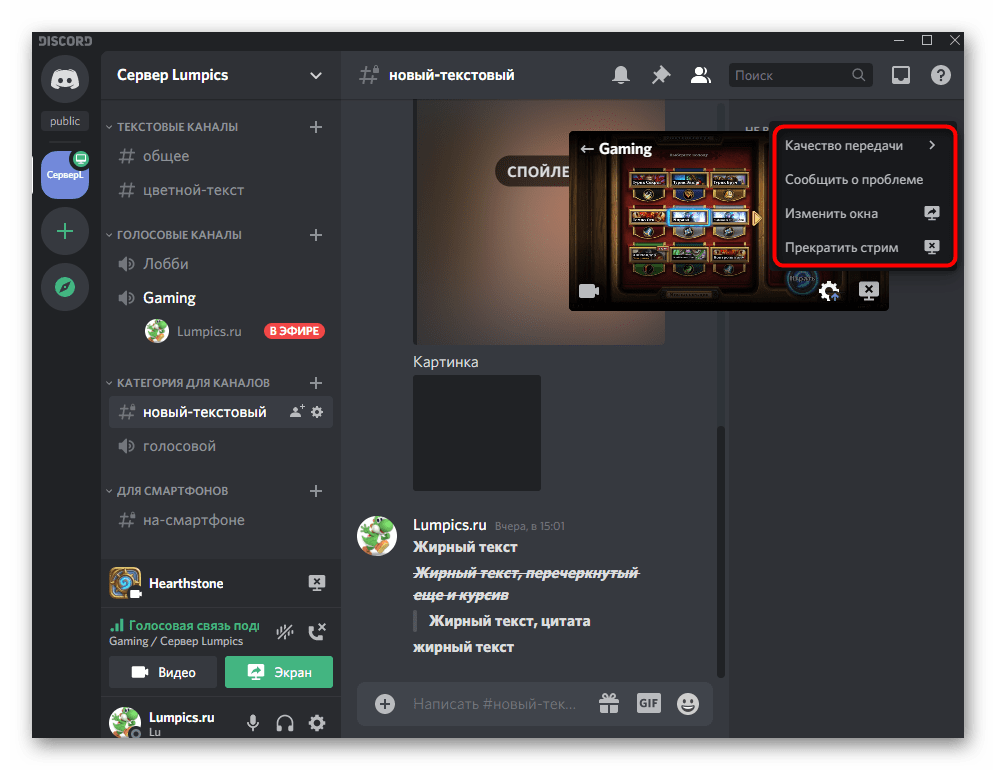 discord_translycii_17