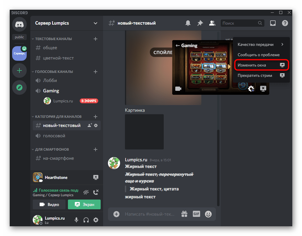 discord_translycii_18