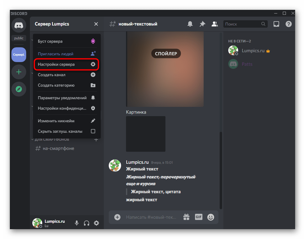 discord_translycii_1