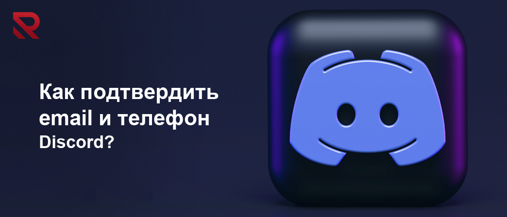 discord verify cover clean