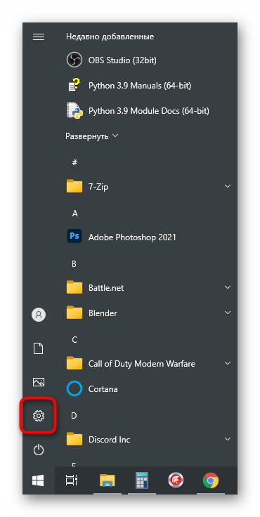 discord_udalenie