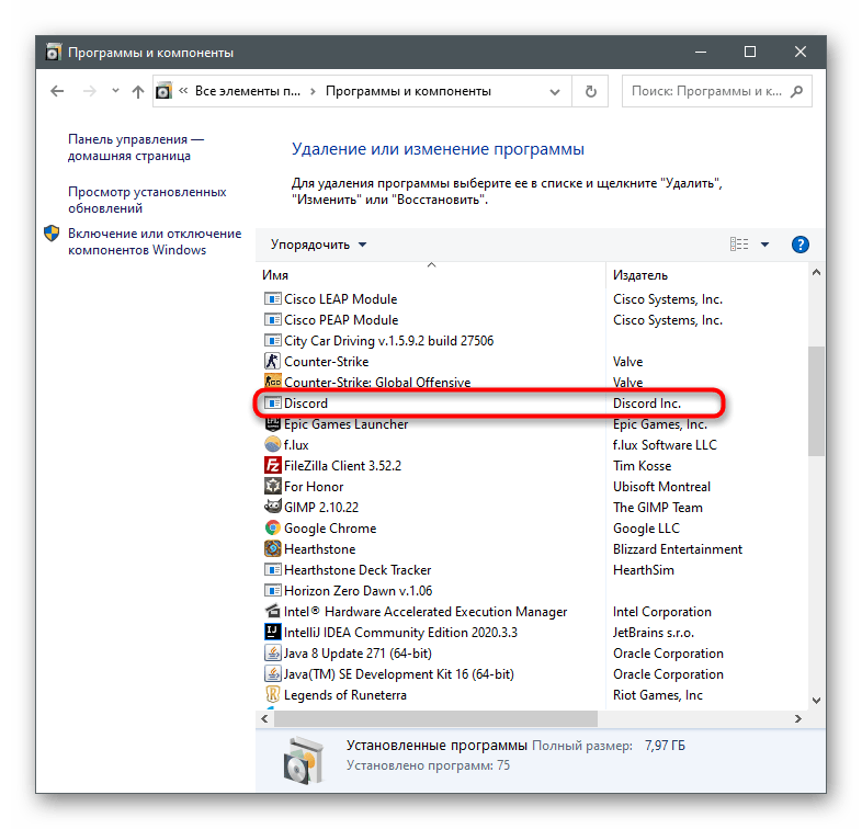 discord_udalenie_9
