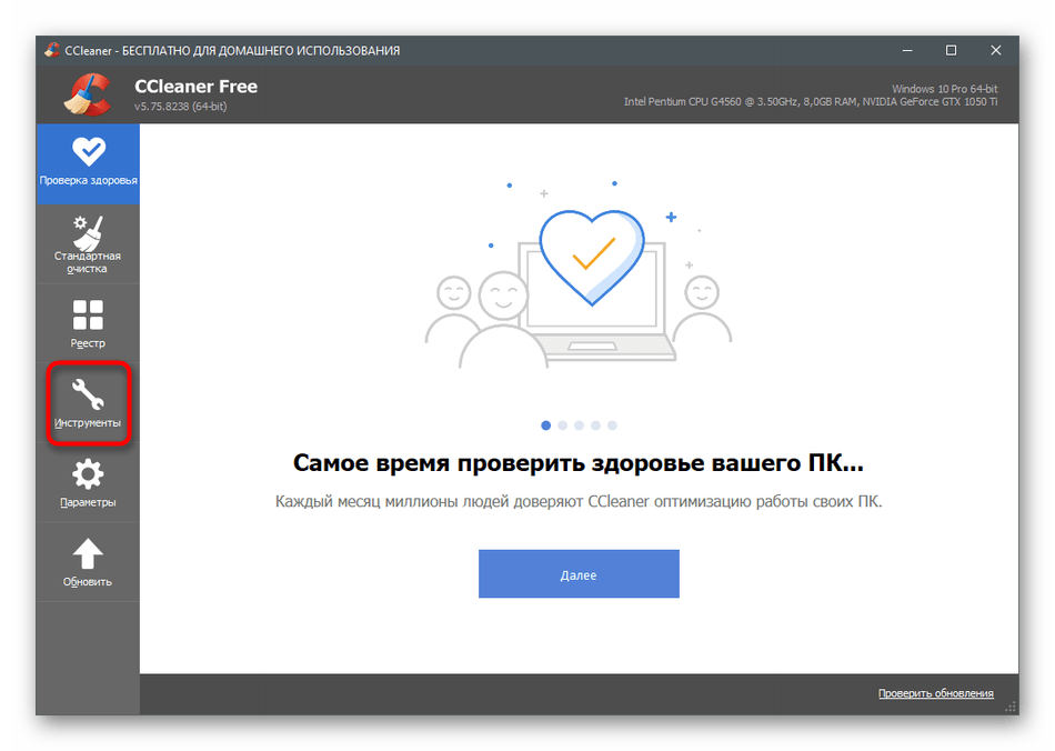 discord_udalenie_10