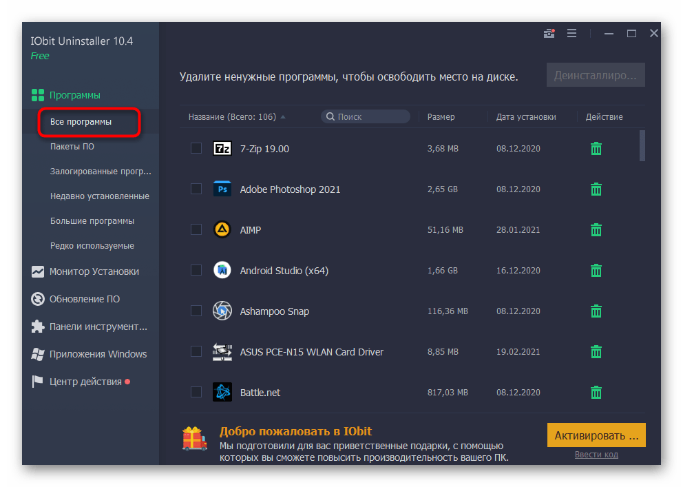 discord_udalenie_13