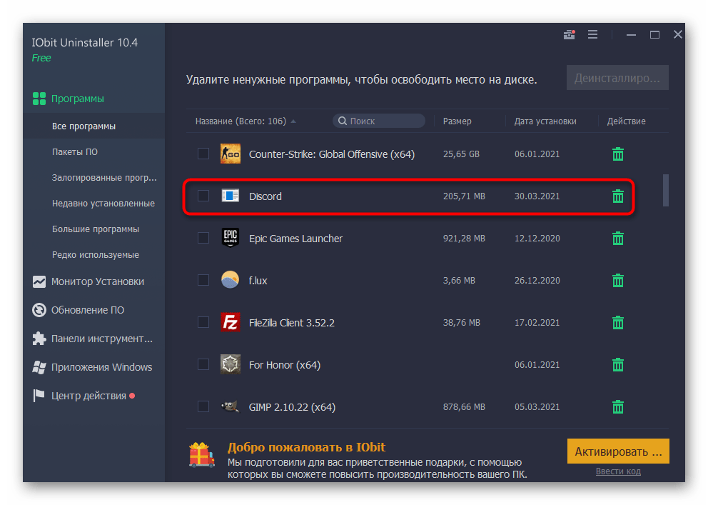 discord_udalenie_14