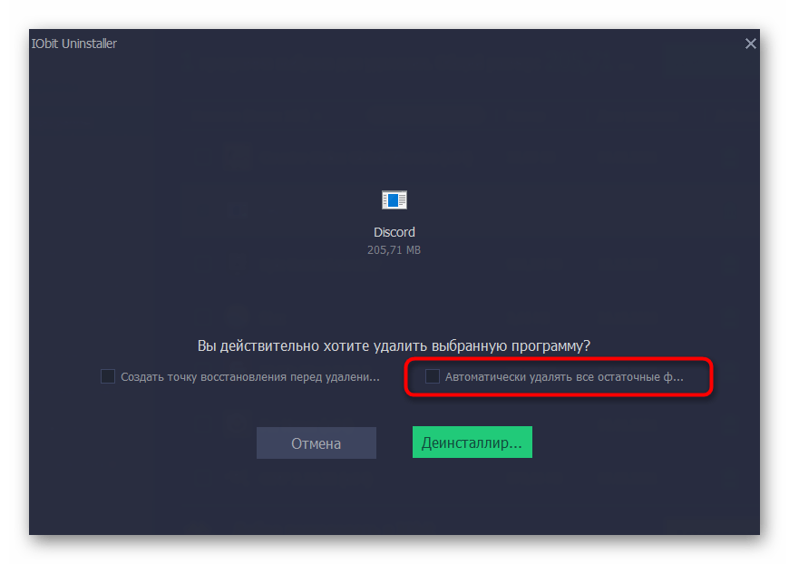 discord_udalenie_16
