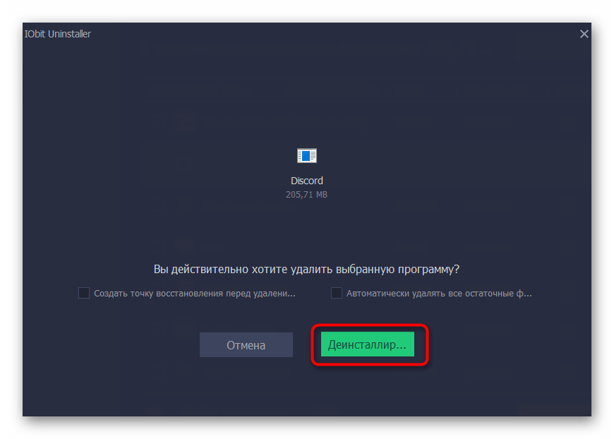 discord_udalenie_17