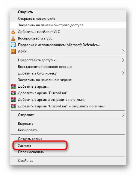 discord_udalenie_20