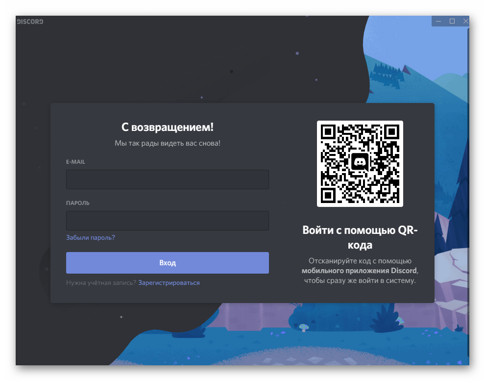 discord_ustanovka_6