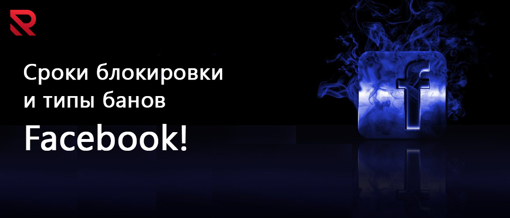 FB tip