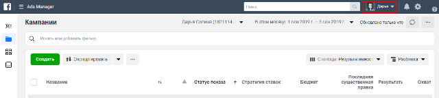 facebook_reklamnyi_profile