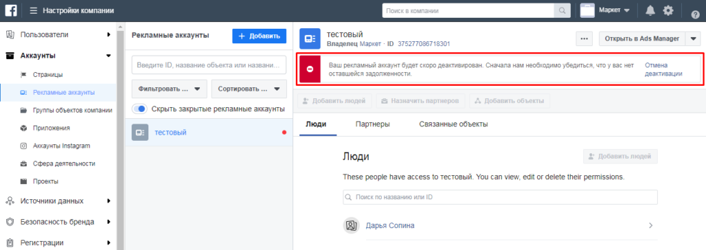 facebook_reklamnyi_profile_9