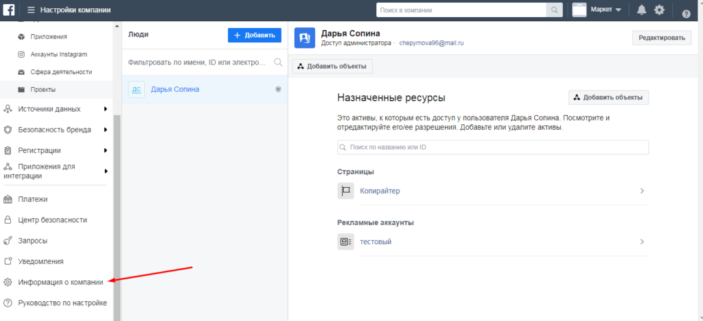 facebook_reklamnyi_profile_10