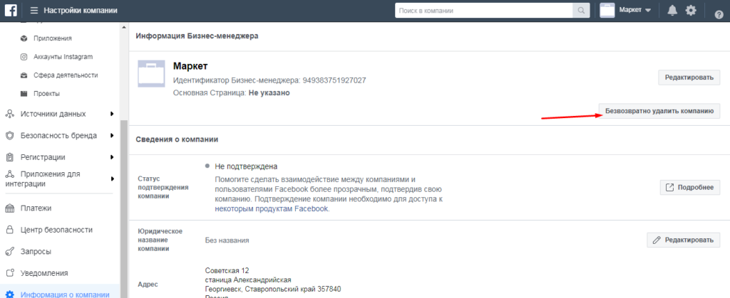 facebook_reklamnyi_profile_11