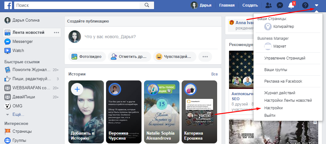 facebook_reklamnyi_profile_13