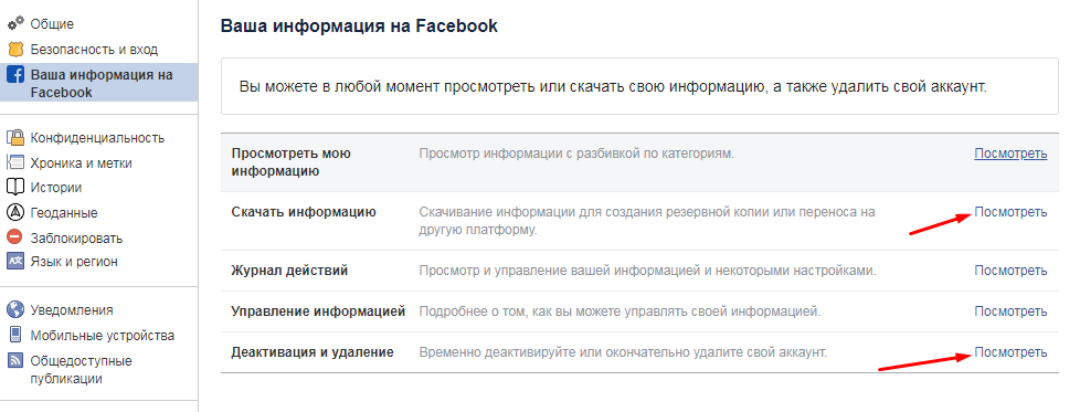 facebook_reklamnyi_profile_14