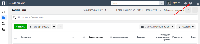 facebook_reklamnyi_profile_1