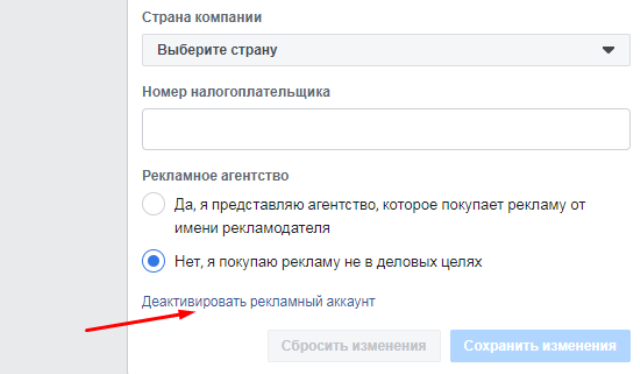 facebook_reklamnyi_profile_3