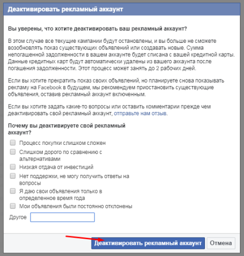 facebook_reklamnyi_profile_4