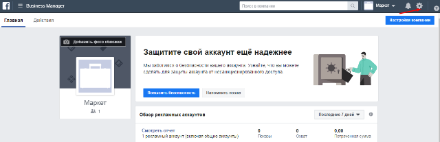 facebook_reklamnyi_profile_5