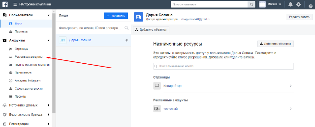 facebook_reklamnyi_profile_6
