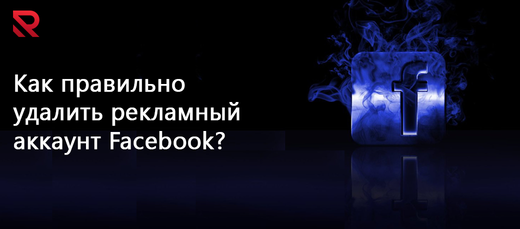 blokirovka fb