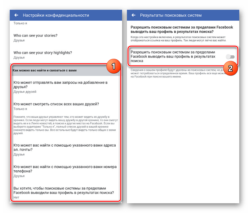 facebook_deactivaciay_i_udalenie_15